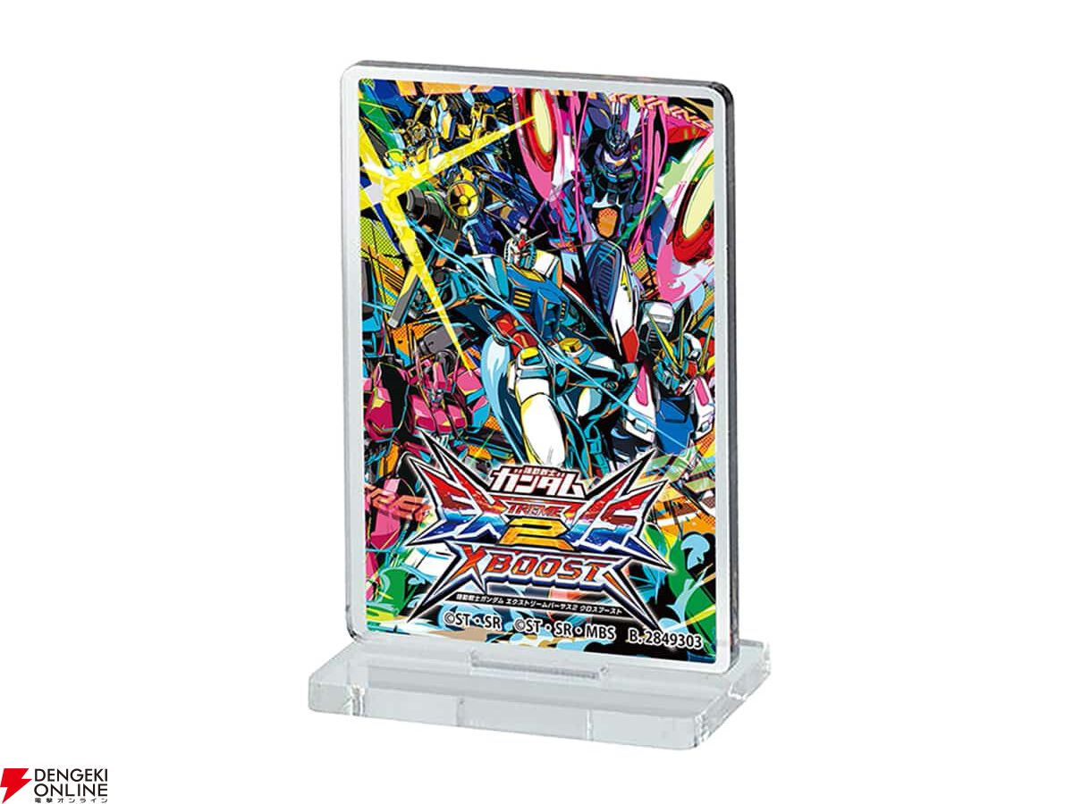 『機動戦士ガンダム EXVS.（エクストリームバーサス） あそーとコレクション』