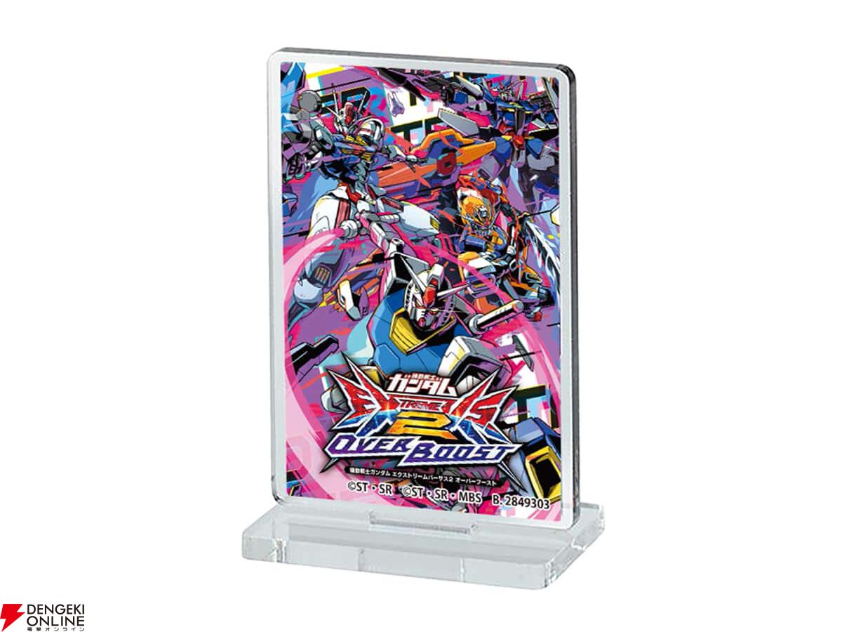 『機動戦士ガンダム EXVS.（エクストリームバーサス） あそーとコレクション』