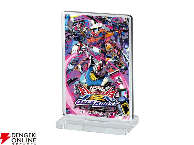 『機動戦士ガンダム EXVS.（エクストリームバーサス） あそーとコレクション』