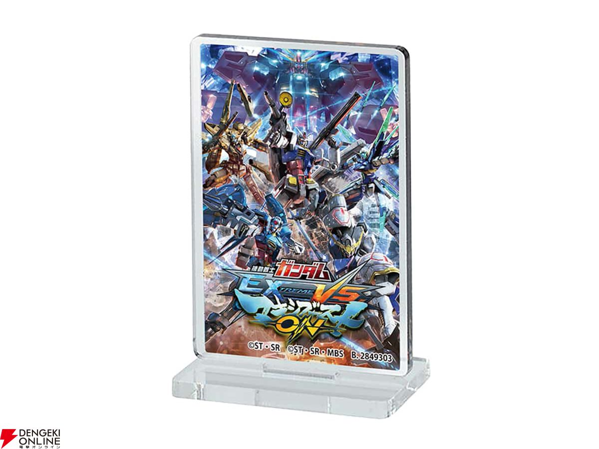 『機動戦士ガンダム EXVS.（エクストリームバーサス） あそーとコレクション』