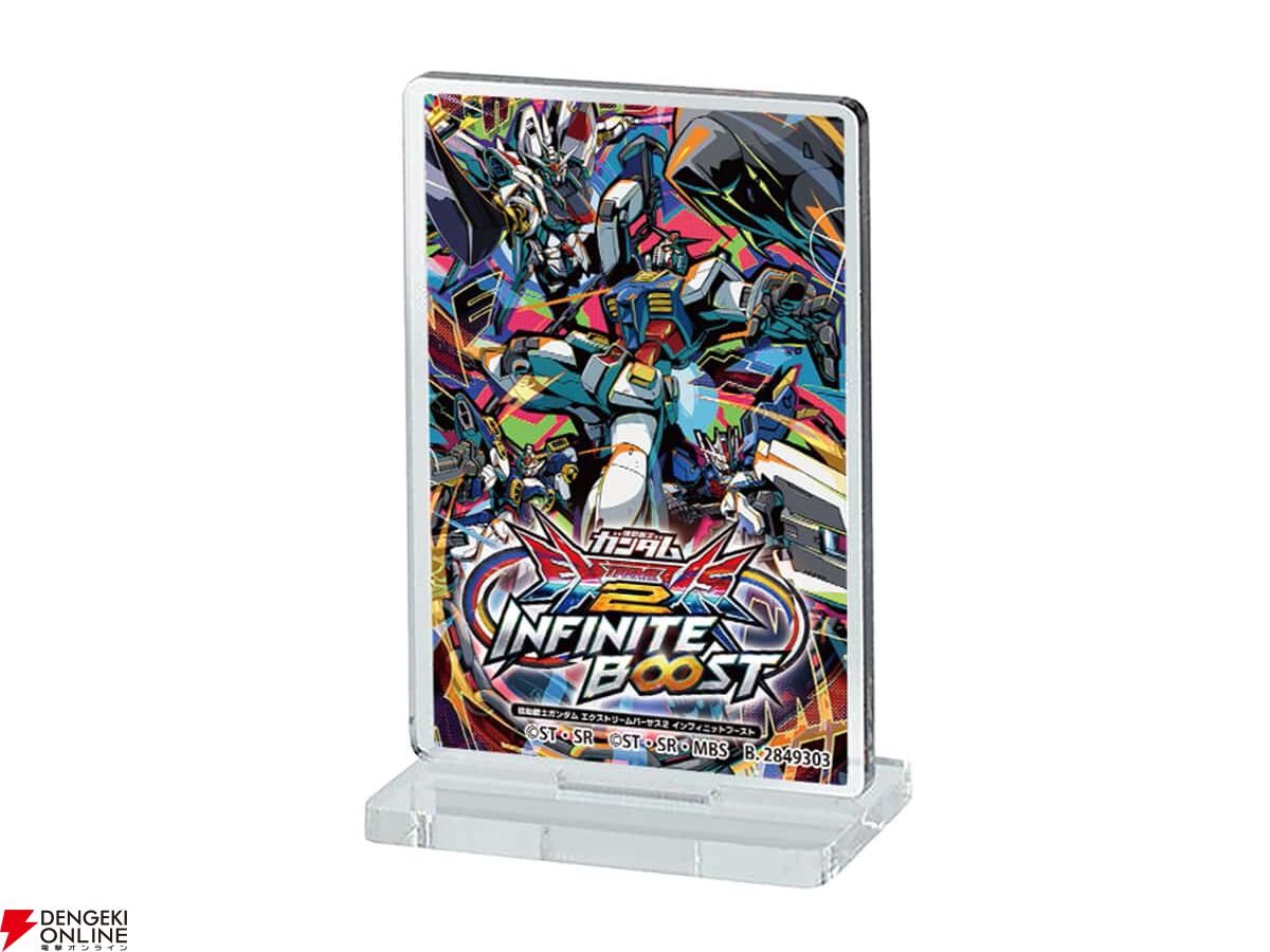 『機動戦士ガンダム EXVS.（エクストリームバーサス） あそーとコレクション』