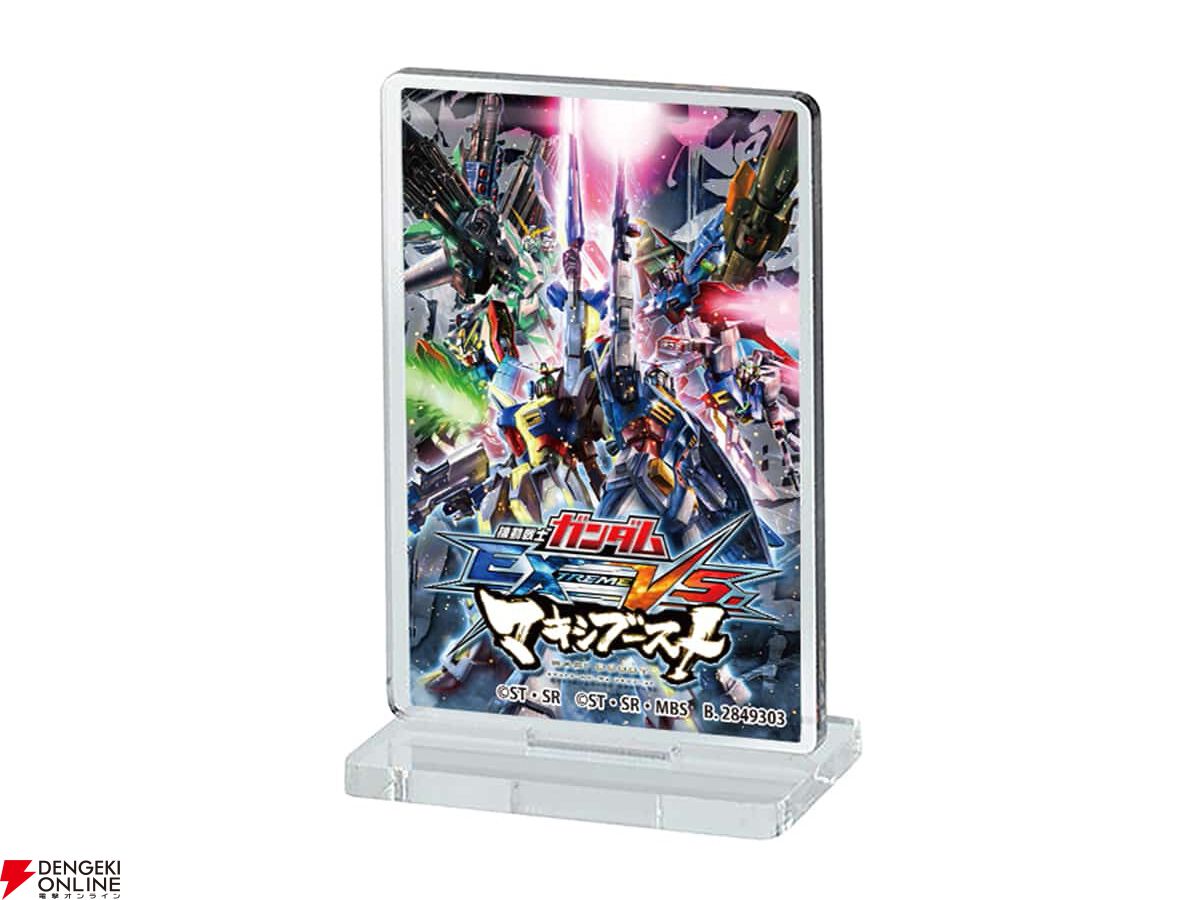 『機動戦士ガンダム EXVS.（エクストリームバーサス） あそーとコレクション』