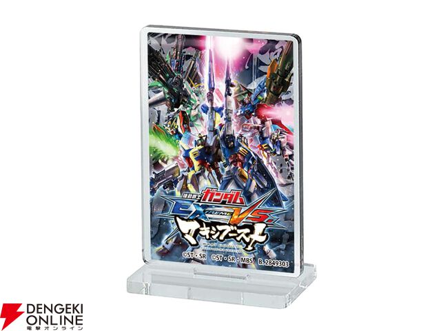 『機動戦士ガンダム EXVS.（エクストリームバーサス） あそーとコレクション』