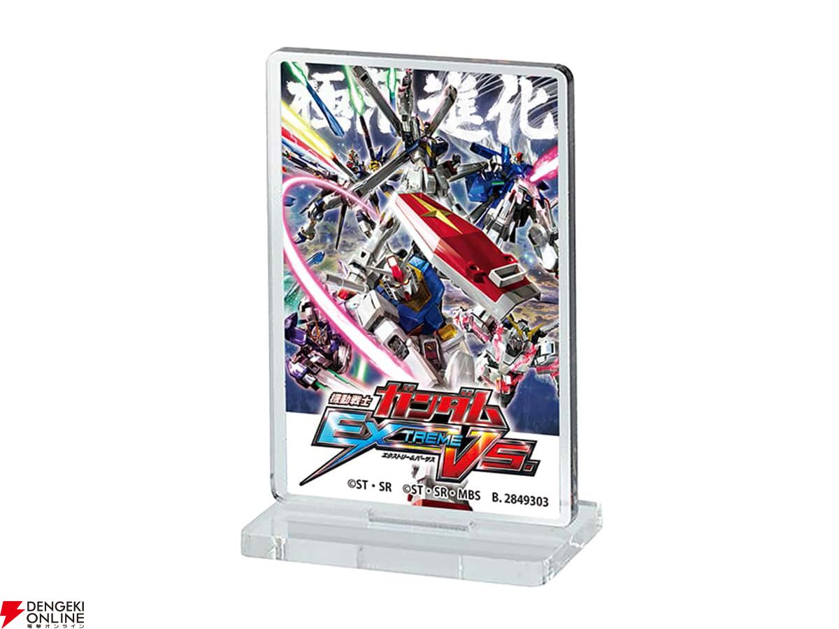 『機動戦士ガンダム EXVS.（エクストリームバーサス） あそーとコレクション』