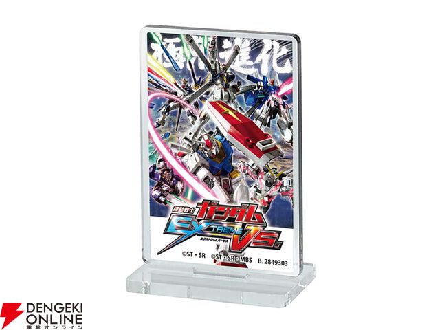 『機動戦士ガンダム EXVS.（エクストリームバーサス） あそーとコレクション』