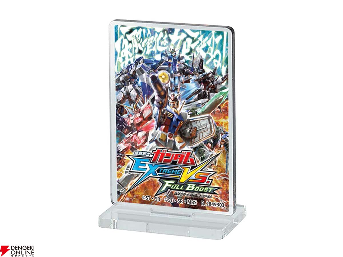 『機動戦士ガンダム EXVS.（エクストリームバーサス） あそーとコレクション』