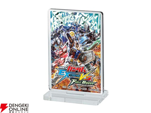 『機動戦士ガンダム EXVS.（エクストリームバーサス） あそーとコレクション』