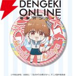 『花ざかりの君たちへ』
