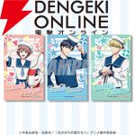 『花ざかりの君たちへ』