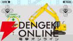 タモリさんも絶賛した名作バカゲー『重機vs焼売』Switch版が本日配信。重機を操作しシュウマイの上のグリンピースを取り除け！