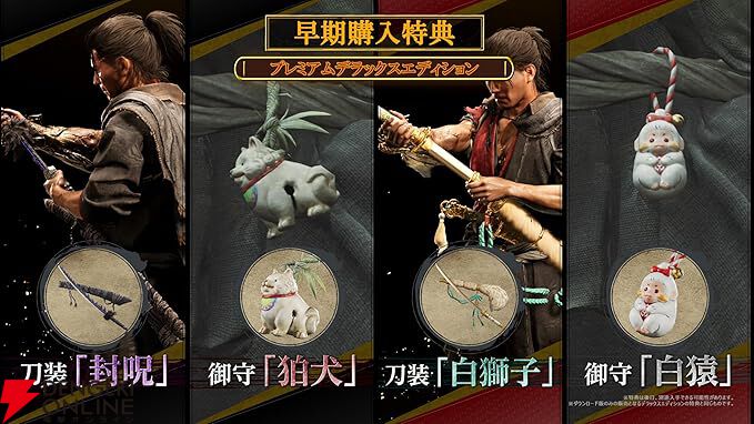 画像11/12＞『鬼武者 Way of the Sword』予約・店舗特典まとめ。アート