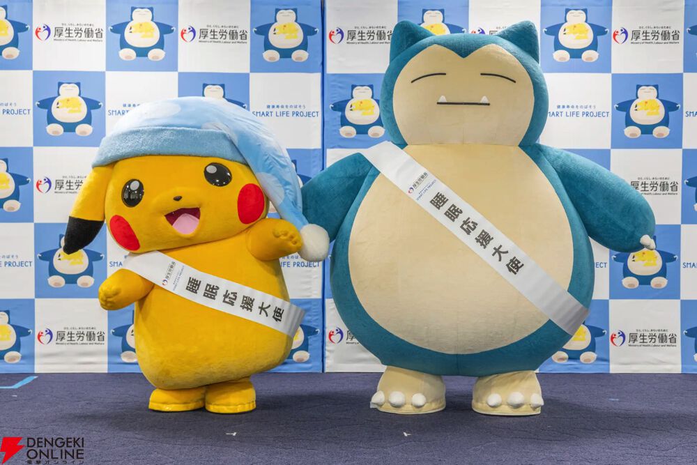 ポケモンスリープ】国民運動《スマート・ライフ・プロジェクト》と2年