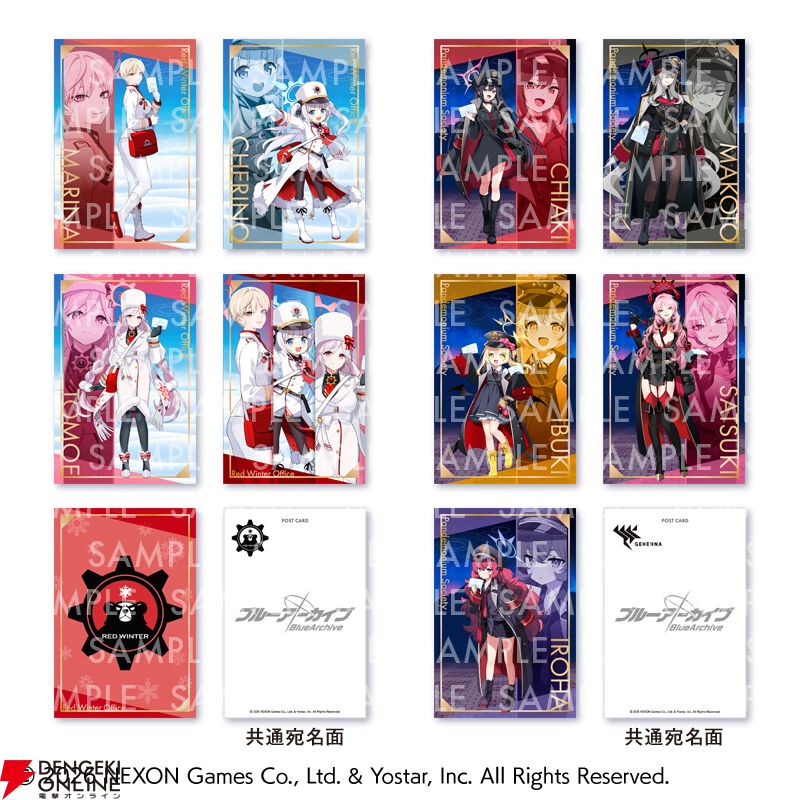 ブルアカ』×“郵便局”限定グッズが発売！ レッドウィンター事務局＆万魔