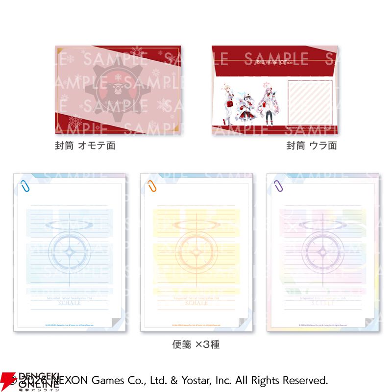 ブルアカ』×“郵便局”限定グッズが発売！ レッドウィンター事務局＆万魔
