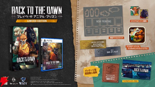 サスペンス脱獄RPG『Back to the Dawn ～ブレイク・ザ・アニマル・プリズン～』PS5版が10/22発売
