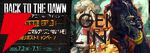 サスペンス脱獄RPG『Back to the Dawn ～ブレイク・ザ・アニマル・プリズン～』PS5版が10/22発売