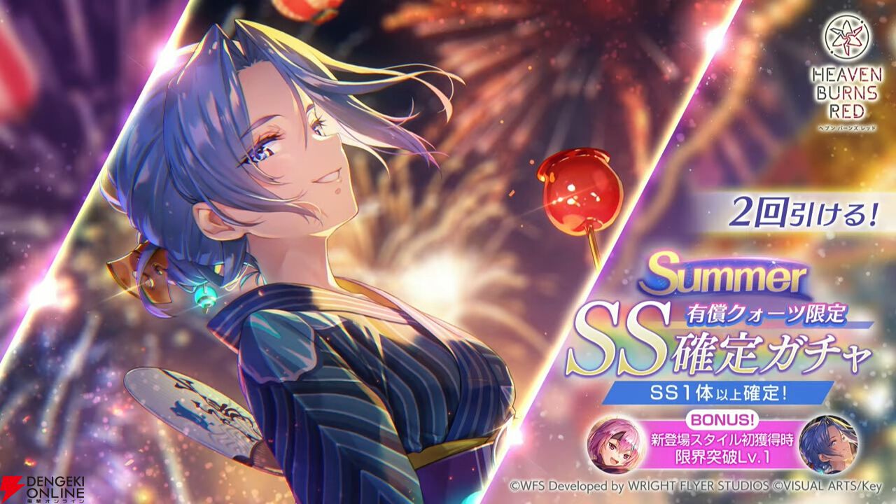 『ヘブバン』華村詩紀が浴衣姿でSS＜レゾナンス＞スタイルに。新登場の“晩夏の陣”の効果が面白い【7/2生放送まとめ】