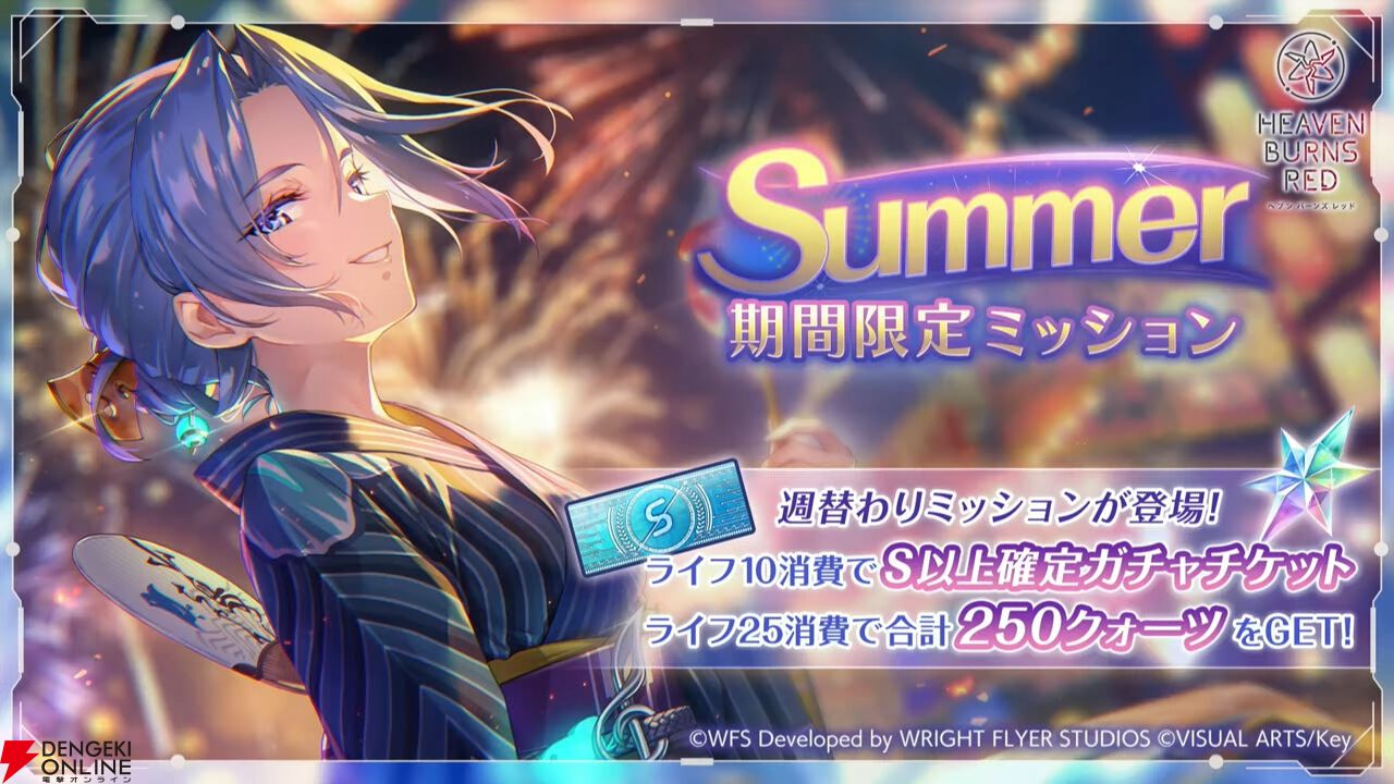 『ヘブバン』華村詩紀が浴衣姿でSS＜レゾナンス＞スタイルに。新登場の“晩夏の陣”の効果が面白い【7/2生放送まとめ】