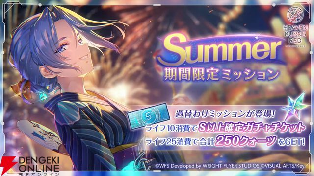 『ヘブバン』華村詩紀が浴衣姿でSS＜レゾナンス＞スタイルに。新登場の“晩夏の陣”の効果が面白い【7/2生放送まとめ】