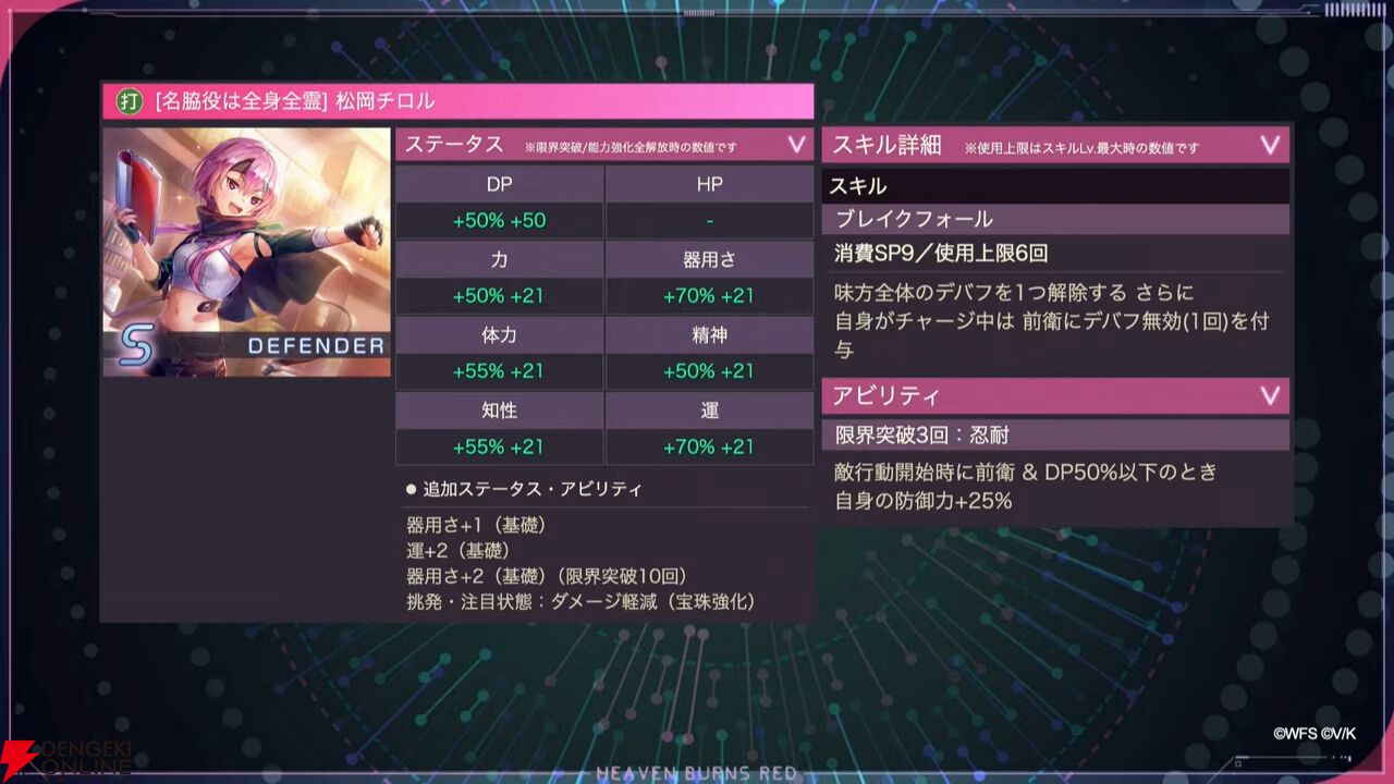 『ヘブバン』華村詩紀が浴衣姿でSS＜レゾナンス＞スタイルに。新登場の“晩夏の陣”の効果が面白い【7/2生放送まとめ】