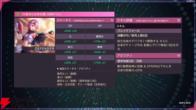 『ヘブバン』華村詩紀が浴衣姿でSS＜レゾナンス＞スタイルに。新登場の“晩夏の陣”の効果が面白い【7/2生放送まとめ】