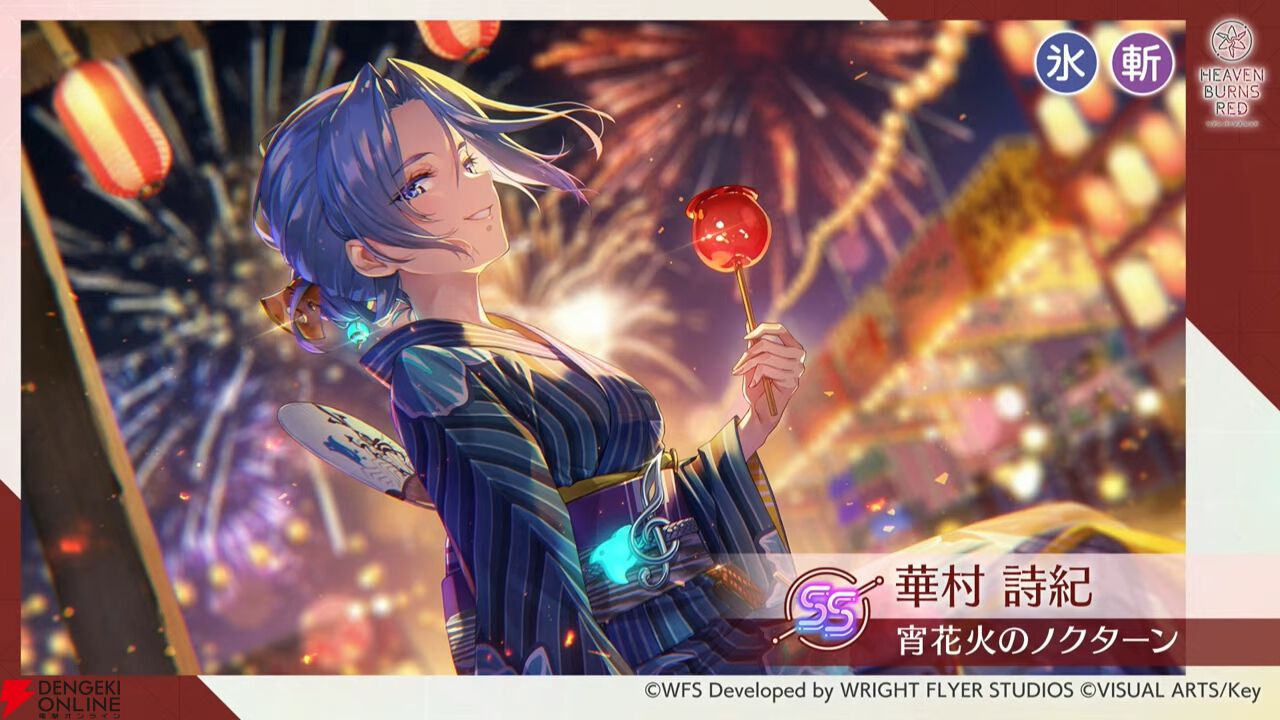 『ヘブバン』華村詩紀が浴衣姿でSS＜レゾナンス＞スタイルに。新登場の“晩夏の陣”の効果が面白い【7/2生放送まとめ】
