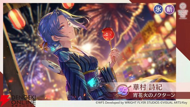『ヘブバン』華村詩紀が浴衣姿でSS＜レゾナンス＞スタイルに。新登場の“晩夏の陣”の効果が面白い【7/2生放送まとめ】