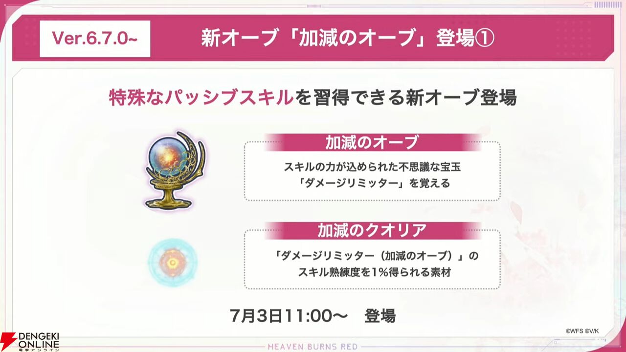 『ヘブバン』華村詩紀が浴衣姿でSS＜レゾナンス＞スタイルに。新登場の“晩夏の陣”の効果が面白い【7/2生放送まとめ】