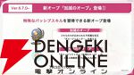 『ヘブバン』華村詩紀が浴衣姿でSS＜レゾナンス＞スタイルに。新登場の“晩夏の陣”の効果が面白い【7/2生放送まとめ】
