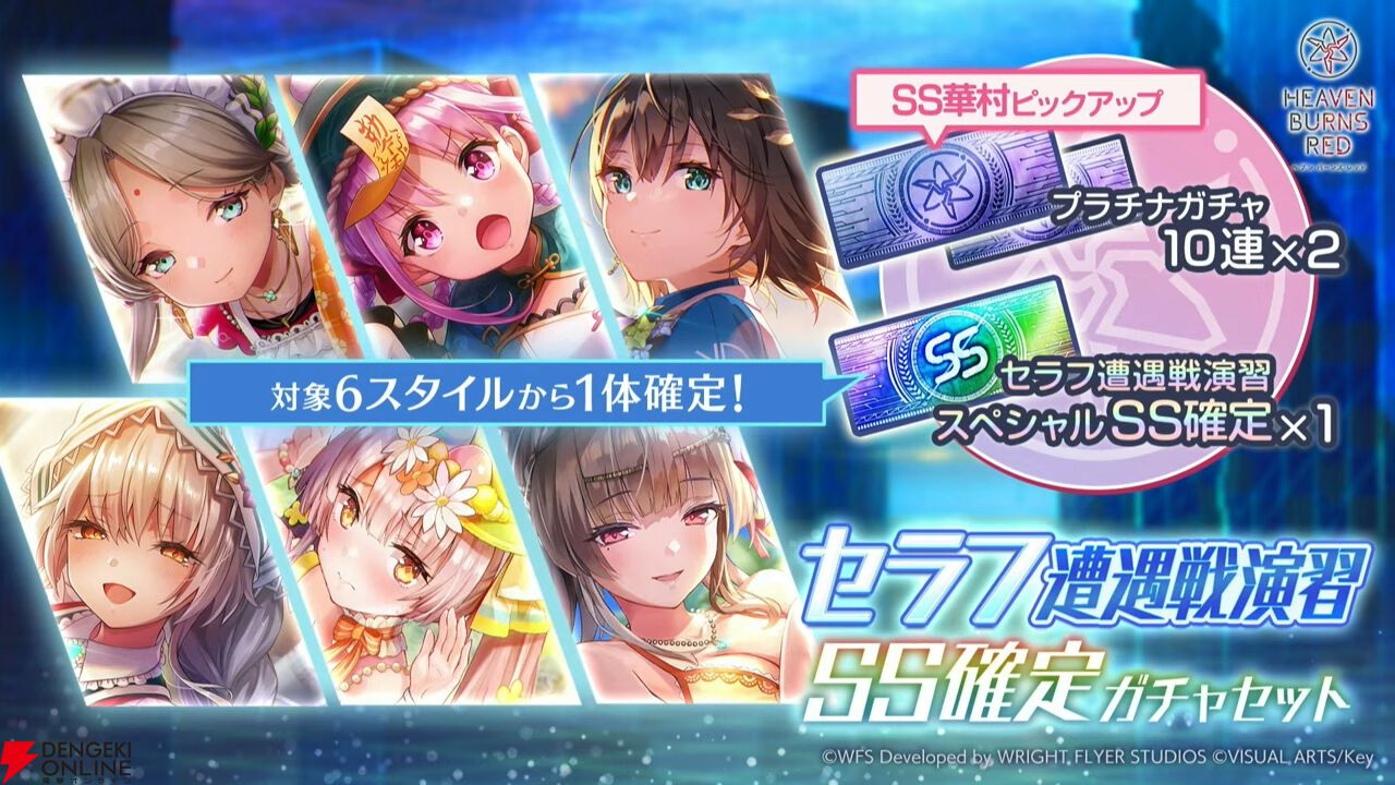 『ヘブバン』華村詩紀が浴衣姿でSS＜レゾナンス＞スタイルに。新登場の“晩夏の陣”の効果が面白い【7/2生放送まとめ】