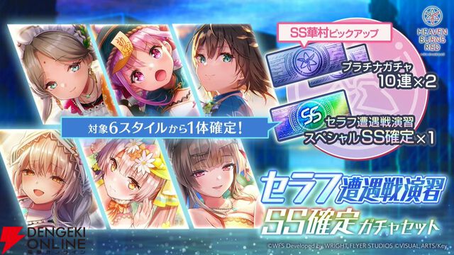 『ヘブバン』華村詩紀が浴衣姿でSS＜レゾナンス＞スタイルに。新登場の“晩夏の陣”の効果が面白い【7/2生放送まとめ】