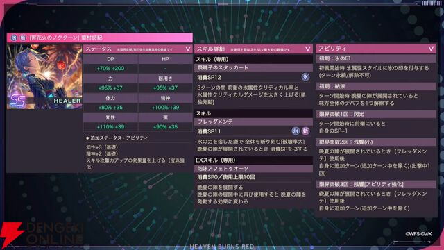 『ヘブバン』華村詩紀が浴衣姿でSS＜レゾナンス＞スタイルに。新登場の“晩夏の陣”の効果が面白い【7/2生放送まとめ】