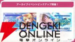 『ヘブバン』華村詩紀が浴衣姿でSS＜レゾナンス＞スタイルに。新登場の“晩夏の陣”の効果が面白い【7/2生放送まとめ】
