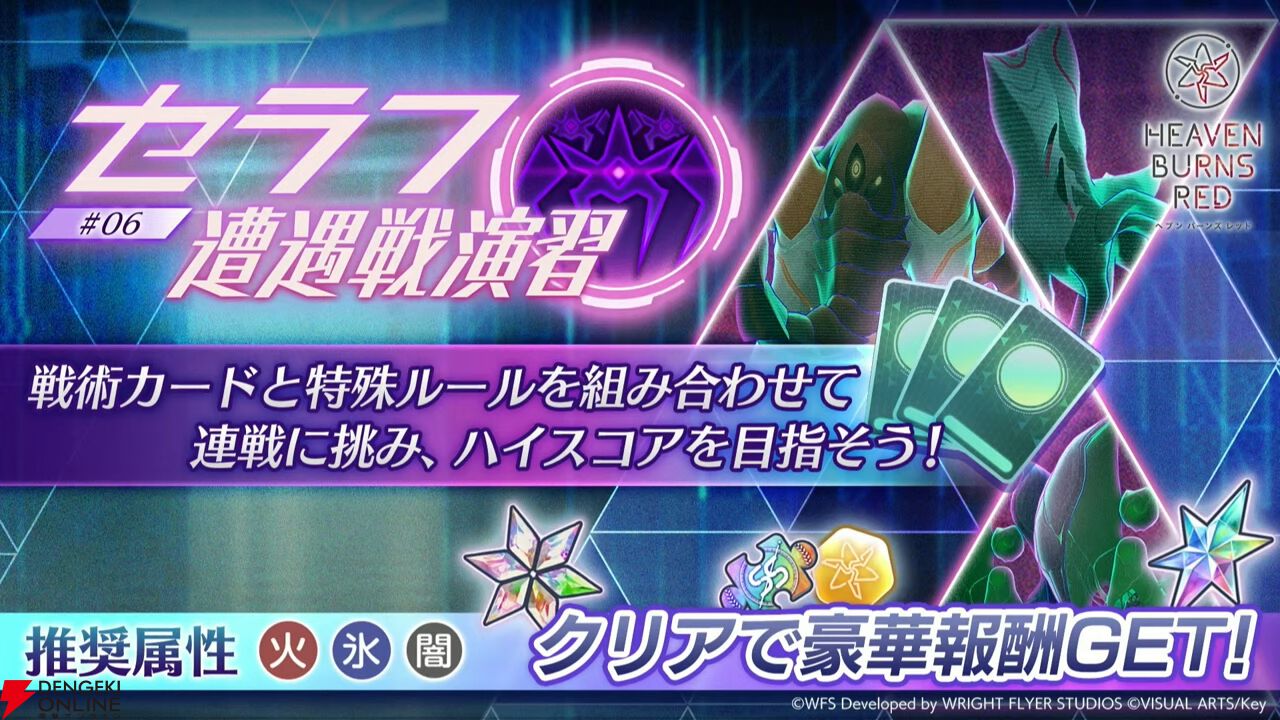 『ヘブバン』華村詩紀が浴衣姿でSS＜レゾナンス＞スタイルに。新登場の“晩夏の陣”の効果が面白い【7/2生放送まとめ】