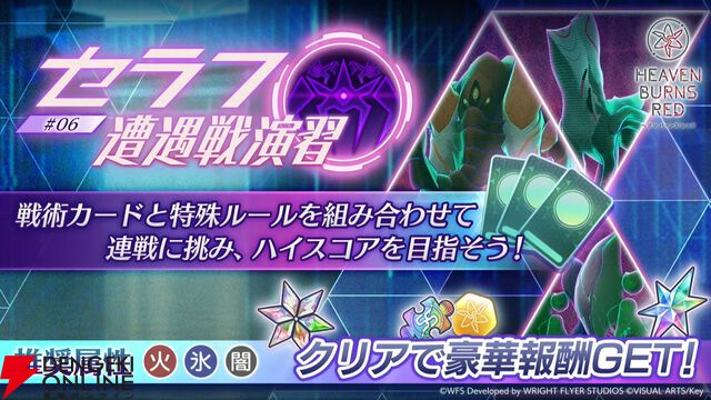 『ヘブバン』華村詩紀が浴衣姿でSS＜レゾナンス＞スタイルに。新登場の“晩夏の陣”の効果が面白い【7/2生放送まとめ】