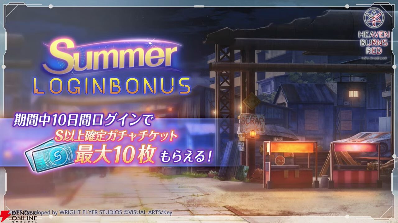 『ヘブバン』華村詩紀が浴衣姿でSS＜レゾナンス＞スタイルに。新登場の“晩夏の陣”の効果が面白い【7/2生放送まとめ】