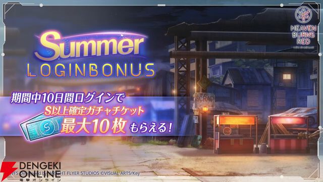 『ヘブバン』華村詩紀が浴衣姿でSS＜レゾナンス＞スタイルに。新登場の“晩夏の陣”の効果が面白い【7/2生放送まとめ】