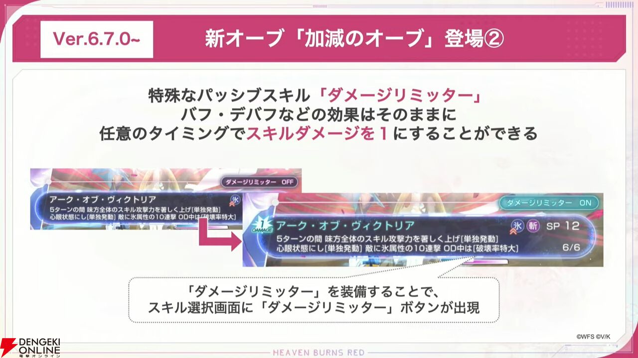 『ヘブバン』華村詩紀が浴衣姿でSS＜レゾナンス＞スタイルに。新登場の“晩夏の陣”の効果が面白い【7/2生放送まとめ】