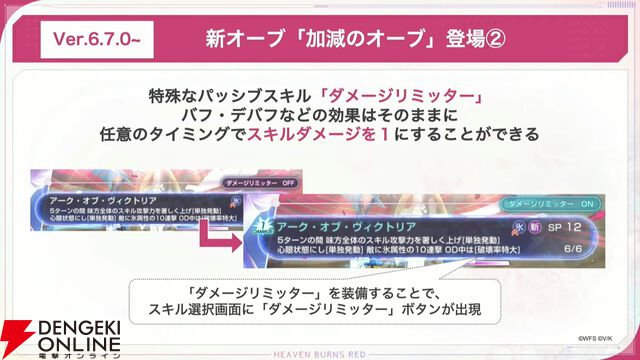 『ヘブバン』華村詩紀が浴衣姿でSS＜レゾナンス＞スタイルに。新登場の“晩夏の陣”の効果が面白い【7/2生放送まとめ】