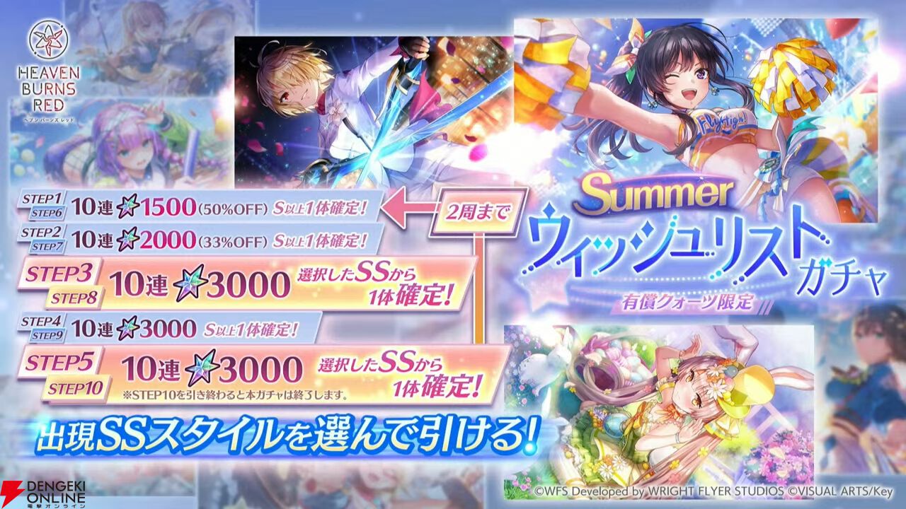 『ヘブバン』華村詩紀が浴衣姿でSS＜レゾナンス＞スタイルに。新登場の“晩夏の陣”の効果が面白い【7/2生放送まとめ】