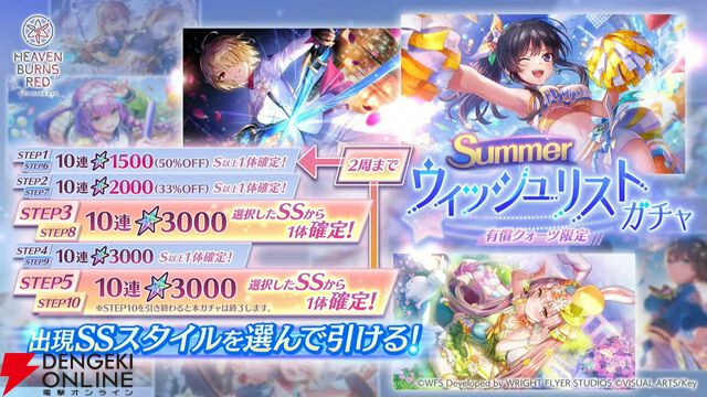 『ヘブバン』華村詩紀が浴衣姿でSS＜レゾナンス＞スタイルに。新登場の“晩夏の陣”の効果が面白い【7/2生放送まとめ】