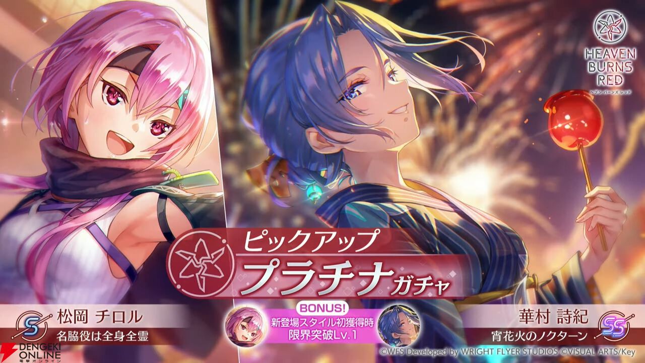 『ヘブバン』華村詩紀が浴衣姿でSS＜レゾナンス＞スタイルに。新登場の“晩夏の陣”の効果が面白い【7/2生放送まとめ】