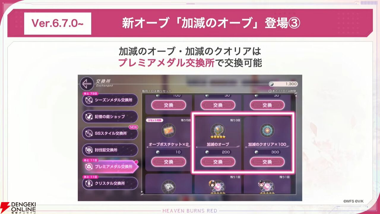 『ヘブバン』華村詩紀が浴衣姿でSS＜レゾナンス＞スタイルに。新登場の“晩夏の陣”の効果が面白い【7/2生放送まとめ】