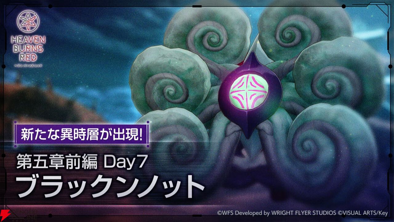 『ヘブバン』華村詩紀が浴衣姿でSS＜レゾナンス＞スタイルに。新登場の“晩夏の陣”の効果が面白い【7/2生放送まとめ】