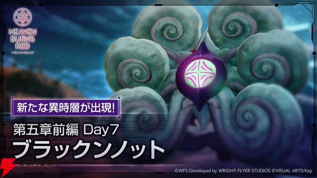 『ヘブバン』華村詩紀が浴衣姿でSS＜レゾナンス＞スタイルに。新登場の“晩夏の陣”の効果が面白い【7/2生放送まとめ】