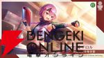 『ヘブバン』華村詩紀が浴衣姿でSS＜レゾナンス＞スタイルに。新登場の“晩夏の陣”の効果が面白い【7/2生放送まとめ】