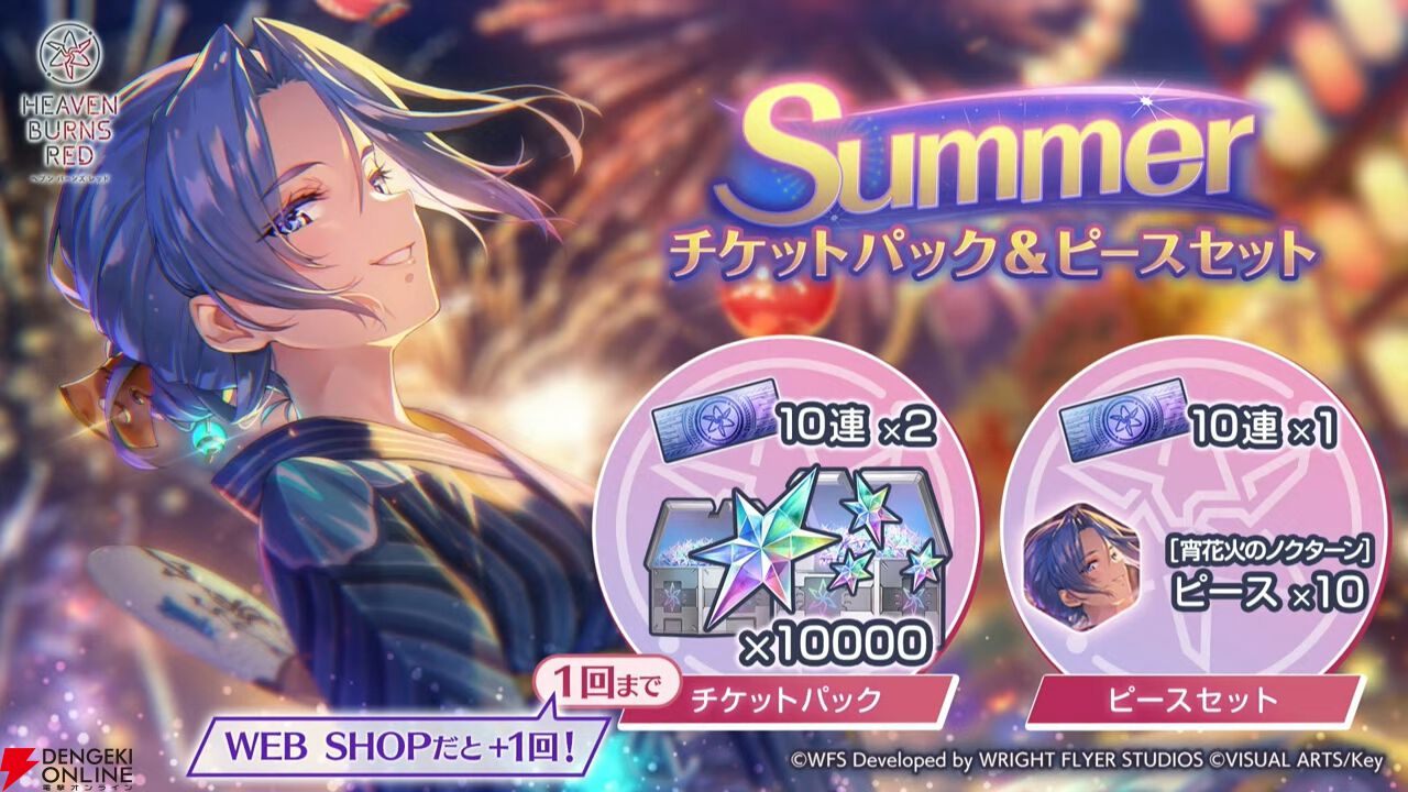 『ヘブバン』華村詩紀が浴衣姿でSS＜レゾナンス＞スタイルに。新登場の“晩夏の陣”の効果が面白い【7/2生放送まとめ】