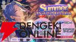 『ヘブバン』華村詩紀が浴衣姿でSS＜レゾナンス＞スタイルに。新登場の“晩夏の陣”の効果が面白い【7/2生放送まとめ】