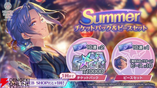 『ヘブバン』華村詩紀が浴衣姿でSS＜レゾナンス＞スタイルに。新登場の“晩夏の陣”の効果が面白い【7/2生放送まとめ】