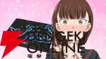 アニメ『対ありでした。』深月綾役・長谷川育美インタビュー。最初はヤバい子だと思ったけど…？ 常識人でありながら極端に突っ走る綾の面白さ